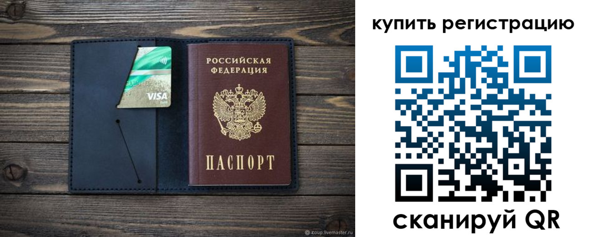 прописка штамп в Лодейном Поле