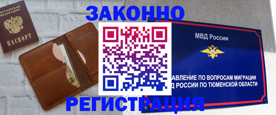временная прописка в Лодейном Поле