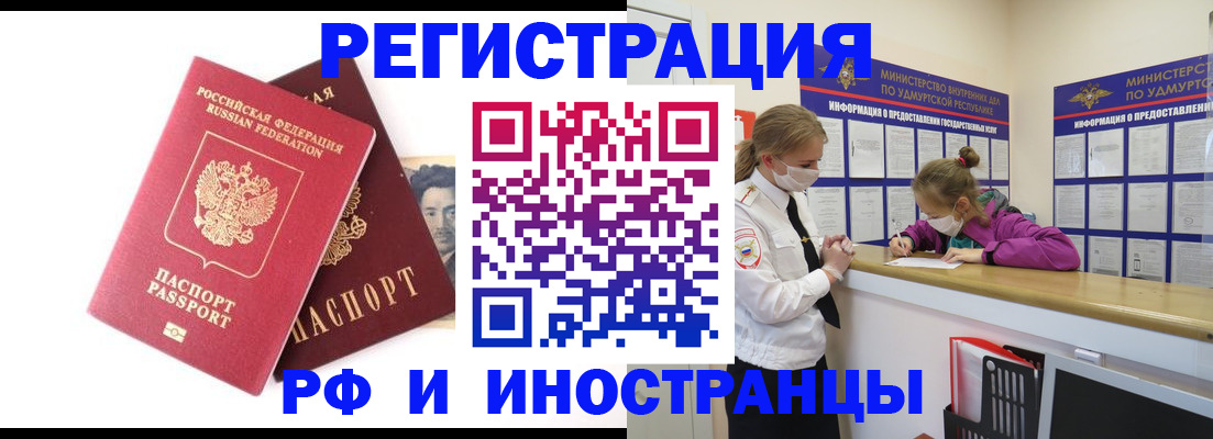 временная регистрация поиск в Лодейном Поле