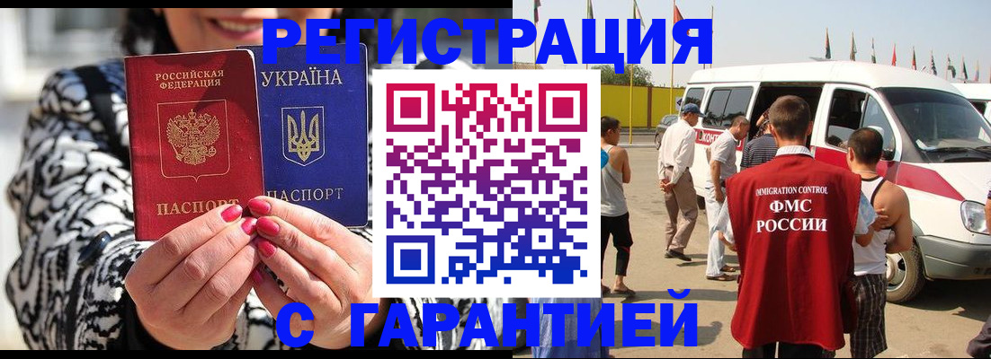 прописка в Лодейном Поле