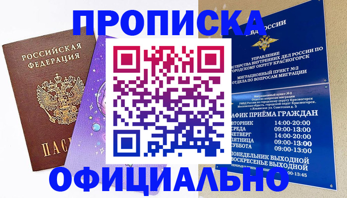 временная регистрация собственник в Лодейном Поле