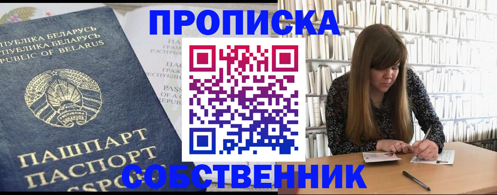 прописка для военкомата в Лодейном Поле